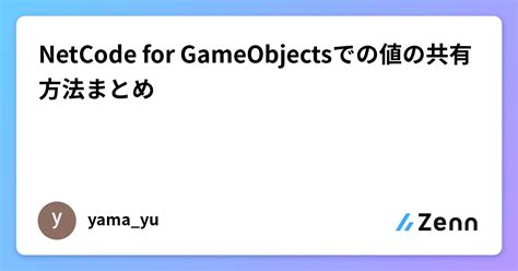 Netcode For Gameobjects