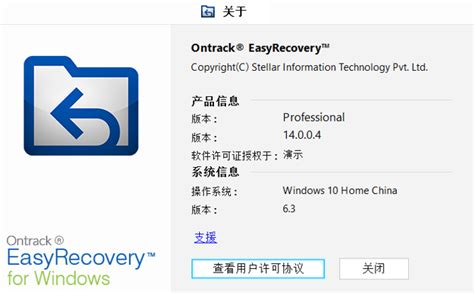 U盘文件修复用什么软件好 U盘文件修复怎么操作 Easyrecovery易恢复中文官网