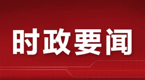 倪岳峰在张家口市调研 省内新闻 太行新闻网 综合新闻门户网站