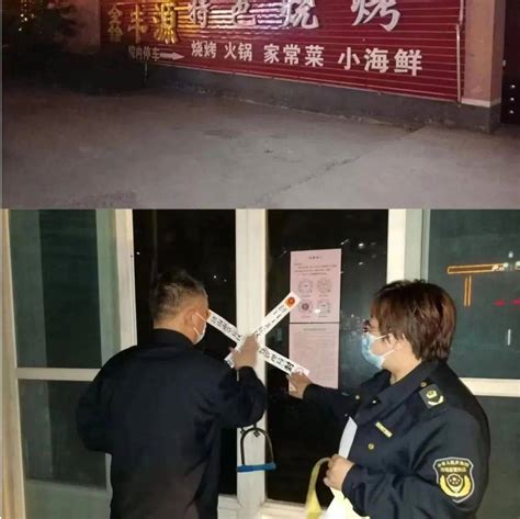 停业整顿！章丘又2家店违反疫情防控要求被罚明水口罩烧烤店