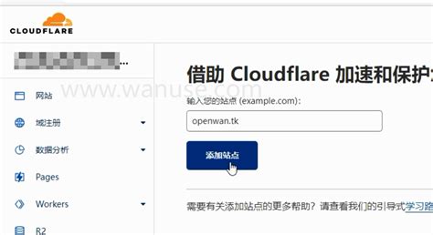 免费域名托管到Cloudflare DNS解析域名解析更快更高效 哔哩哔哩