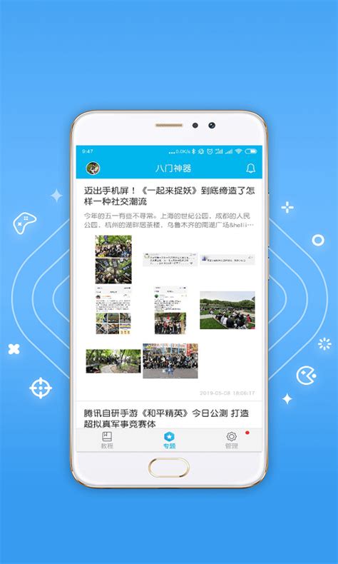 八门神器app官方版下载 八门神器2024官方最新版下载v398 吾爱玩家网