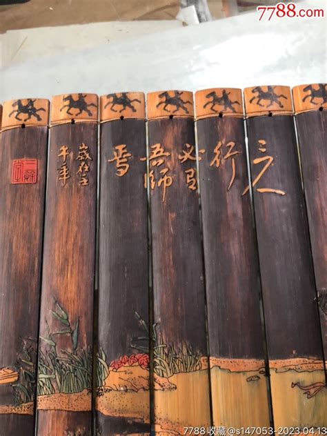 三人之行必有我师（三余堂雕刻作品） 价格120元 Se93258856 竹帘画竹雕画 零售 7788收藏收藏热线