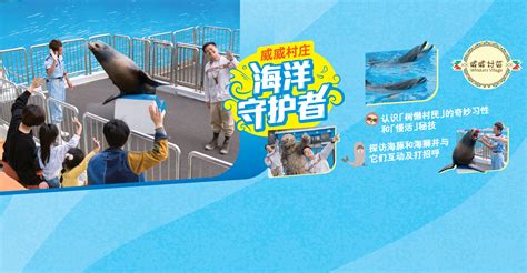 香港海洋公园官方网站 香港必去主题公园 著名旅游景点 香港海洋公园