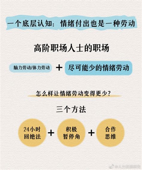 打工人必看！三个方法，做情绪稳定的职场人！财经头条