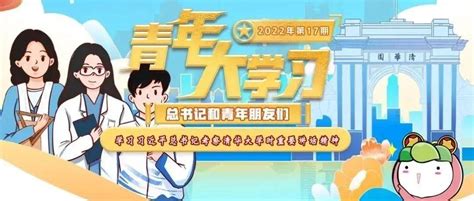 “青年大学习”网上主题团课第十三季第十九期来啦！（附上期学习情况反馈）柳州广西开发集团