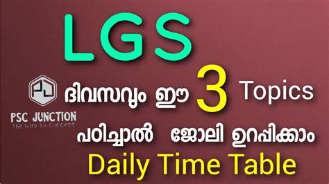 Lgs Time Table Lgs Study Plan Lgs Daily