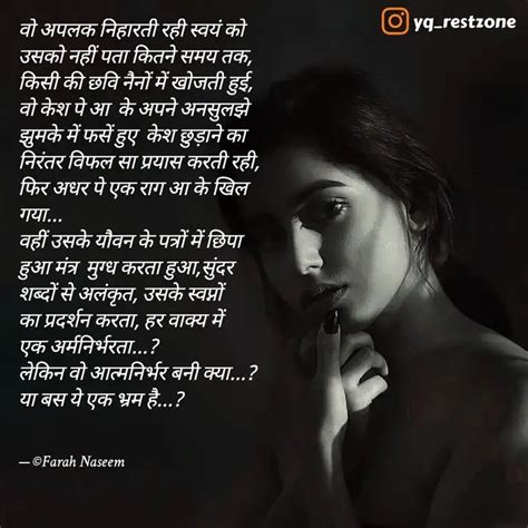 वो अपलक निहारती रही स्वयं Quotes And Writings By Farah Naseem Yourquote