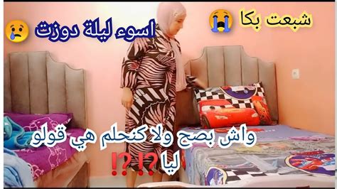 اصعب احساس فحياتي 😢انبني ضميري 😢 ليل كامل وانا نبكي😭دعواتكم معايا 🤲