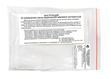 Маска марлевая для взрослых в индивидуальной упаковке купить в Москве ...