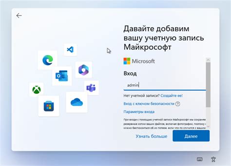 Как просто установить Windows 11 с локальной учетной записью