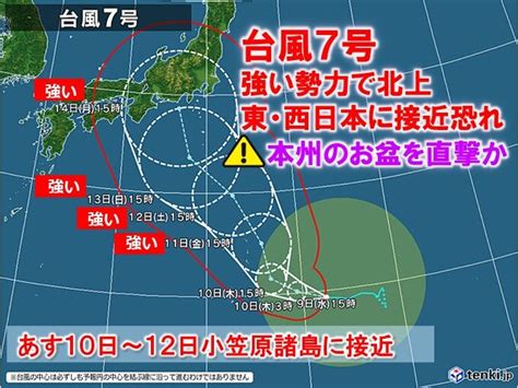 台風7号の進路予想、お盆休みの予定に影響あり？海外予報で注意喚起 話題のニュー速まとめちゃんねる