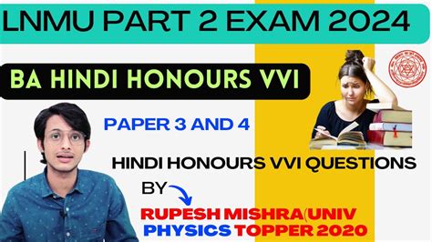 Lnmu Ba Part Hindi Honours Vvi Guess Question Lnmu Hindi