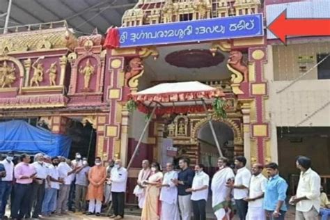 Tulu Lipi Board Installed At Kateel Temple Its High Time To Promote