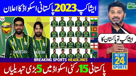 Pakistan 15 Member Squad For Asia Cup 2023 Pakistan Squad For Asia