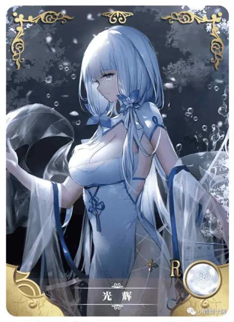 ILLUSTRIOUS AZUR LANE CARTE RARE Goddess Story Anime Waifu Card NS 5M02