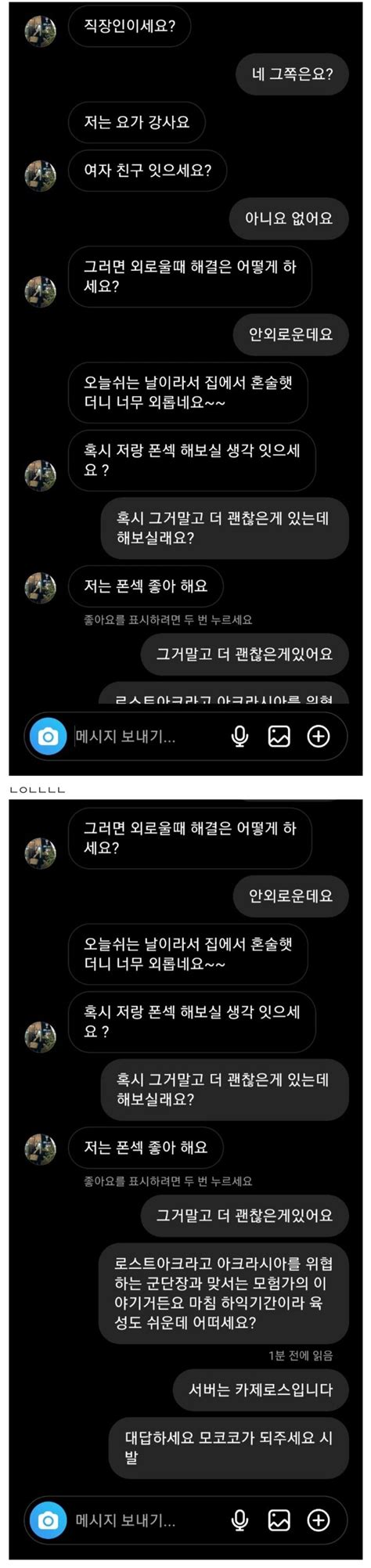 로스트아크 인벤 폰섹하자는 여자보다 더 좋은 것ㅁㅊ ㄷㄷㄷㄷㄷㄷㄷㄷㄷ 로스트아크 인벤 자유 게시판