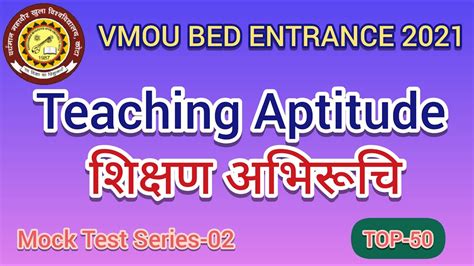 VMOU B ED ENTRANCE 2024 Teaching Aptitude Bed Entrance Exam Paper