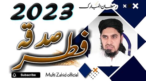 Sadqa Fitr 2023 Sadqa Fitr 2023 Kitna Dena Hai Sadqa E Fitr Kin Ko