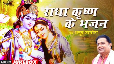 Beautiful Collection Of Radha Krishna Bhajans Anup Jalota Best