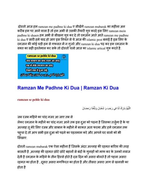 Ramzan Me Padhne Ki Dua Ramzan Mein Padhne Ki H Duaen Pdf