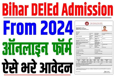 Bihar Deled Admission 2024 Bihar Deled Online Form 2024 Online Apply Notification Very