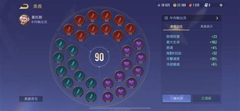 Garena 傳說對決帳號 【21等】s排高勝簡帳，超高勝率，可改名 8591寶物交易網