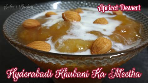 Hyderabadi Khubani Ka Meetha How To Make Hyderabadi Qubani Ka Meetha