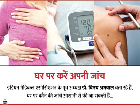 Health Checkup How To Check Blood Pressure Bp Body Fat At Home