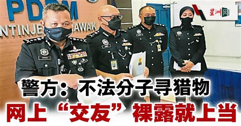 Sin Chew Daily 星洲日報 On Twitter 砂警方去年接获29报案，损失金额11万4730令吉。今年首5月，已接获6投报