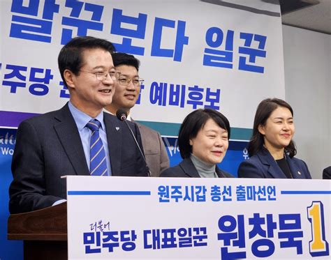 3선 시장 원창묵 일꾼3선 도전 송기헌 힘 있는 심부름꾼종합 연합뉴스