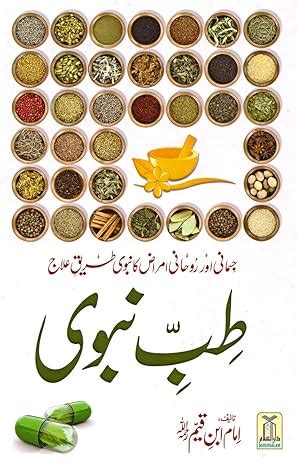 Tib E Nabvi Urdu Coloured Edition Kashmir Book Store