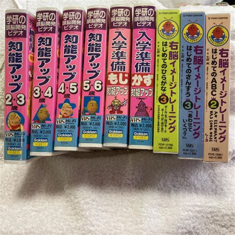 学研頭脳開発ビデオ 七田式右脳イメージトレーニング Vhs メルカリ