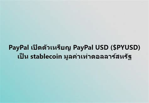 Topp Jirayut Srupsris Paypal