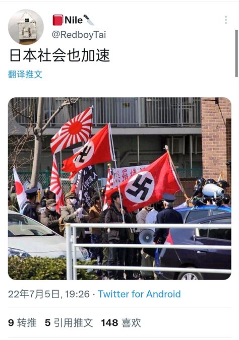 🌸🎏一輝 On Twitter 加速你妈 这张图是日本的爱国排外团体「外国人犯罪追放運動」在2014年3月的一场仇恨游行上口嗨高举纳粹旗被