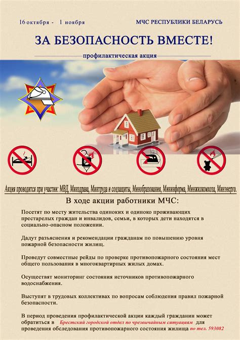 УЗ «Брестская городская детская поликлиника №1»