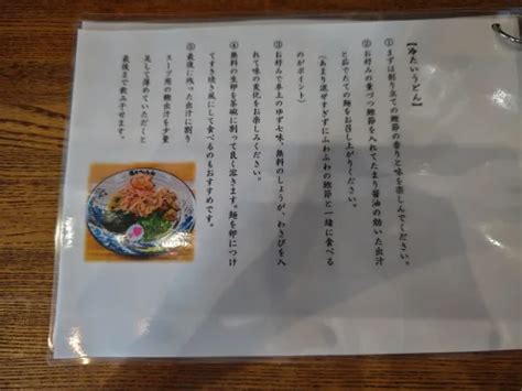 『焼津ぶしうどん しょうた富士店』朝7時から営業！焼津の鰹節香るうどんの店オープン！ 今日はどこ行く？何食べる？