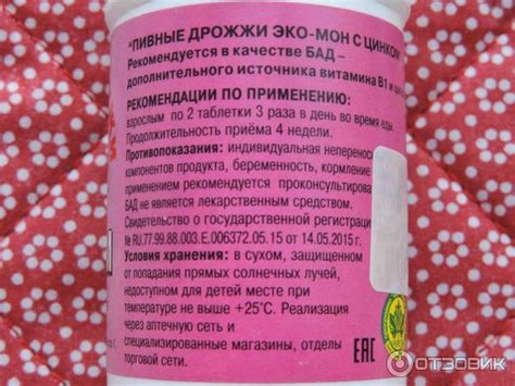 Пивные дрожжи: для чего и как правильно принимать их как БАД ...