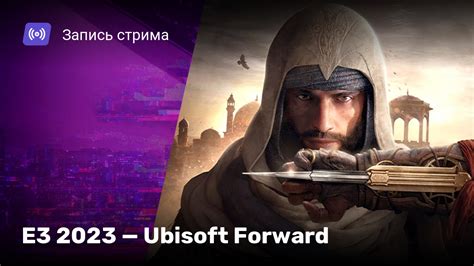 E3 2023 Ubisoft Forward StopGame