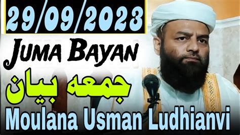 Juma Bayan 29 09 2023 By Shahi Imam Punjab Moulana Usman Ludhianvi