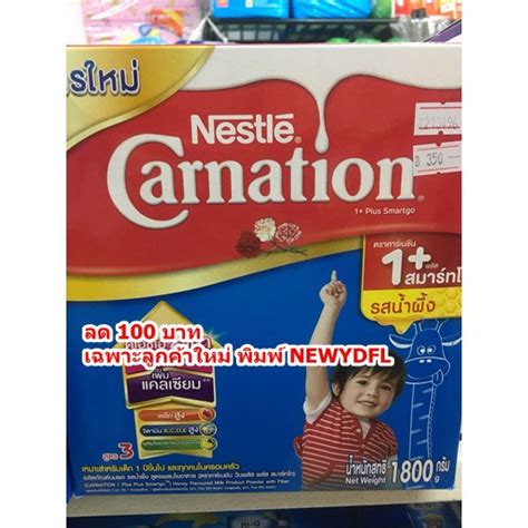 Nestle Carnation นมผง เนสท์เล่ คาร์เนชัน 1 พลัส รสน้ำผึ้ง 1800 กรัม