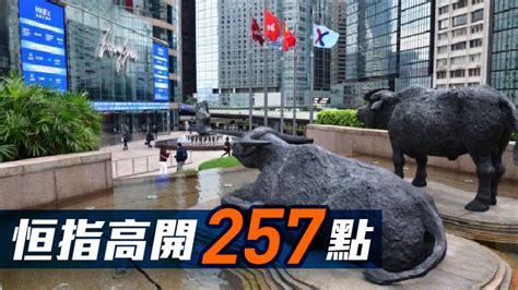 港股開市｜恒指競價時段高開257點報21788 新冠疫情專頁