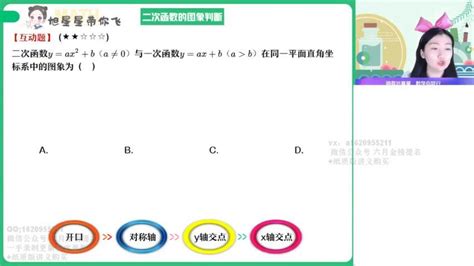 【22届 秋季班】高一数学（何晓旭）尖端，百度网盘581g 好学生的云盘网课