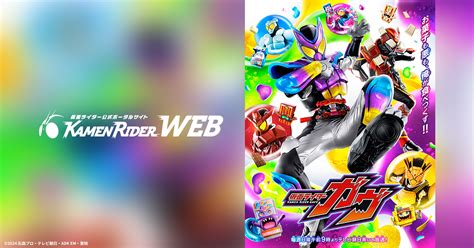 最仮面ライダー 1 Week Timeline｜仮面ライダーweb【公式】｜東映