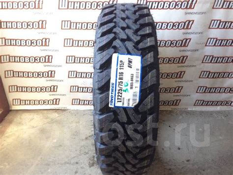 Toyo Open Country M/T, 225/75R16 115/112L, 16", 1 шт, в наличии, 225 мм ...