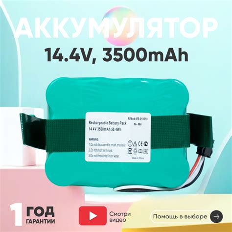 Аккумулятор для робота пылесоса XR 5005 Clever Clean серии Z