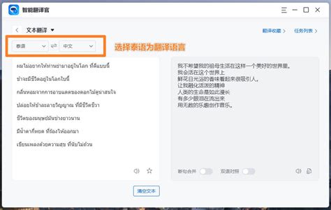 What Are The Online Methods Of Chinese Thai Translation Teach You A