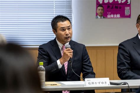 【会見文字起こしand動画】福島県 次期自治体議員選挙 公認候補予定者発表 石井かずゆき（福島市）、有川りょういち（本宮市）、ふるやま ゆい（郡山