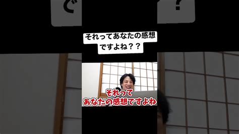 【ひろゆき】それってあなたの感想ですよね？？ Youtube