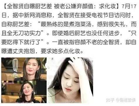 全智贤被爆离婚，疑似男方出轨！ 知乎